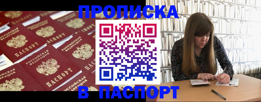 найти адрес прописки в Урайе