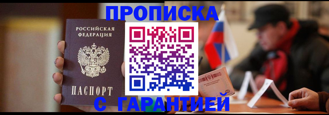временная регистрация в квартире в Урайе